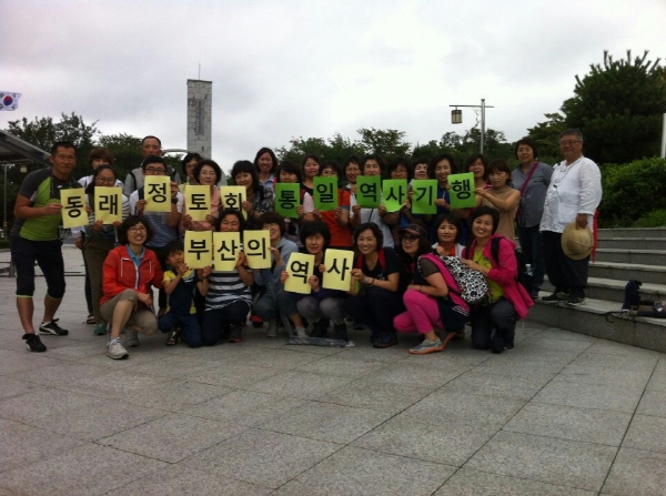 부산의 역사를 새롭게 알게 해주고 부산에 대해 자긍심을 가지게 해준 부산지역 역사현장 탐방
