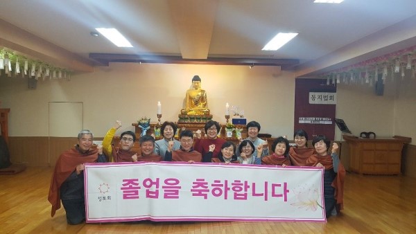 정토불교대학 졸업식 날(앞줄 왼쪽에서 네번째가 임유동 님)