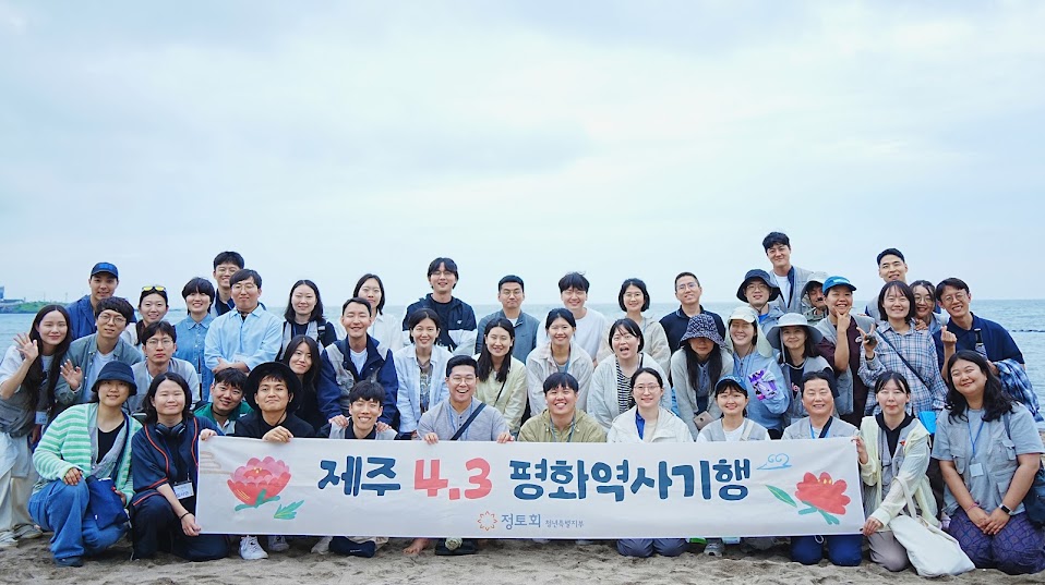 평화를 위한 발걸음, 제주에서 단체 사진 평화를 위한 발걸음, 제주에서 단체 사진