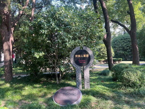 만국공묘는 과거 상하이에서 활동했던 독립운동가들이 묻힌 묘지 중 일부이며 표지석만 남아 있기도 하였다