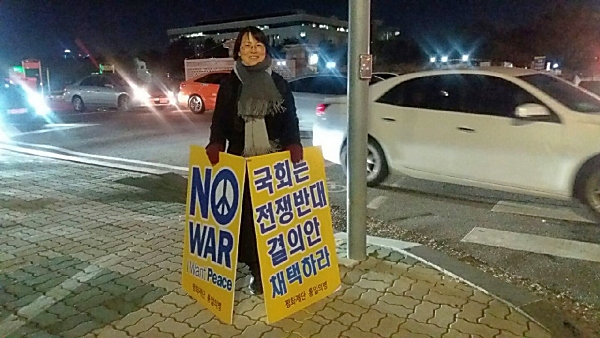 2017년 국회 앞에서 1인 시위
