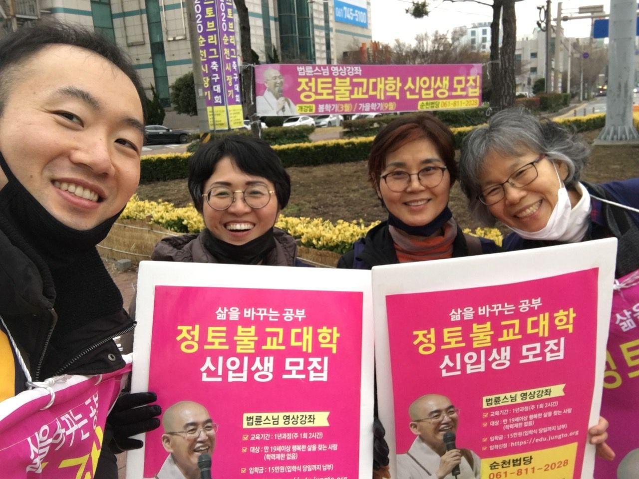 도반들과 함께 불교대학 홍보 중인 장혜옥 님(오른쪽에서 두번째)