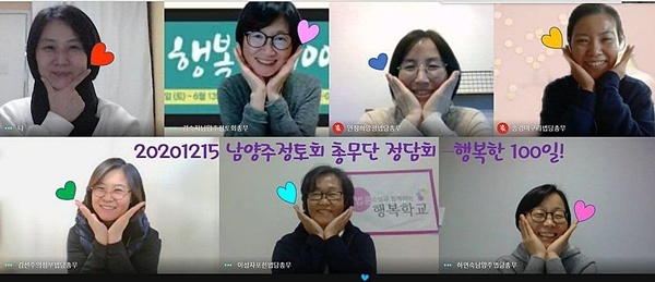 2021년 남양주정토회 부총무단 ( 윗줄 왼쪽 두 번째 김숙자 님)