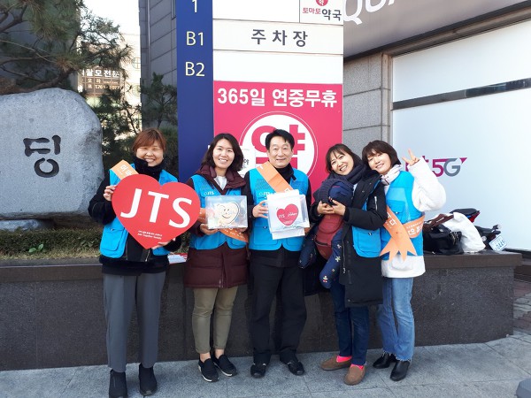 JTS 거리모금(오른쪽부터 신재선, 김혜정, 최기동, 김미숙님)