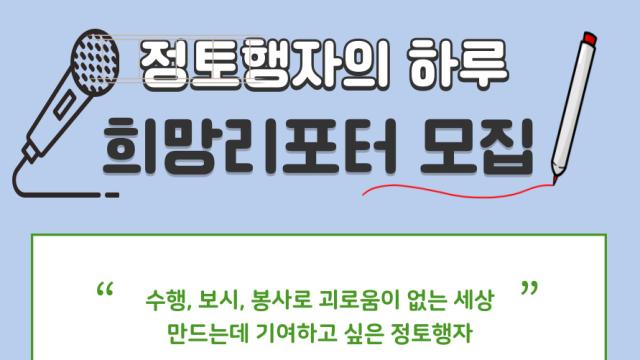 전법 어렵지 않습니다. 희망리포터로 시작하시죠!