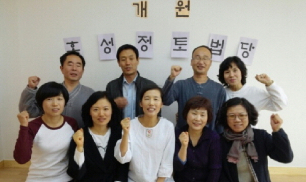 홍성법당 정토불교대학생들과 담당자, 화이팅!!!