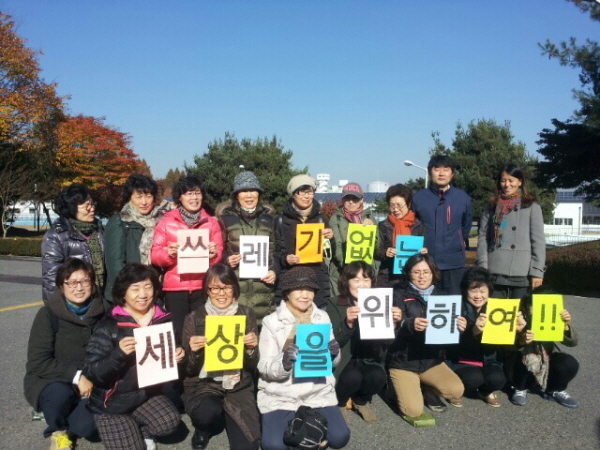 하수처리장 앞에서 결의를 다지며!  두 번째는 금고동 쓰레기 매립장과 음식물쓰레기 처리장. 총 열여덟 개의 계단식으로 매립 중이라는 어마어마한 규모의 ‘쓰레기산’은 벌써 아홉 번째 계단이 만들어지고 있었는데, 쓰레기를 묻고 흙을 50cm 덮고는 롤러 같은 기계로 다지며 산을 만들더군요. 저절로 코를 감아쥘 정도의 강한 악취를 풍기는 음식물쓰레기 시설 앞에서 아연실색~