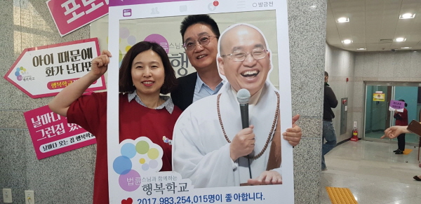 강릉 즉문즉설 강연에서 남편 도반괴 함께 봉사하는 중