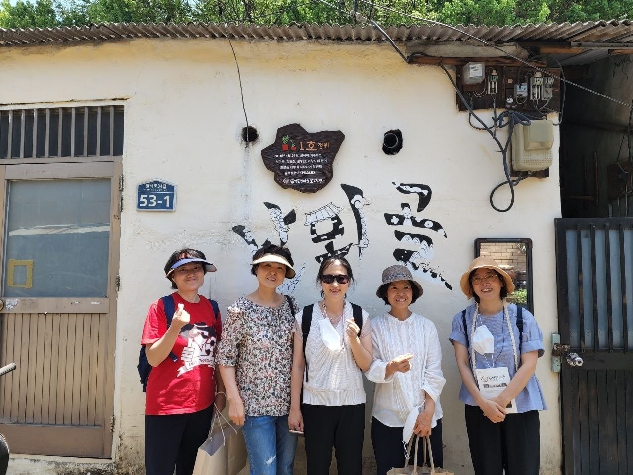 불교대학 진행자 조별활동 달성토원 답사(오른쪽 두 번째)