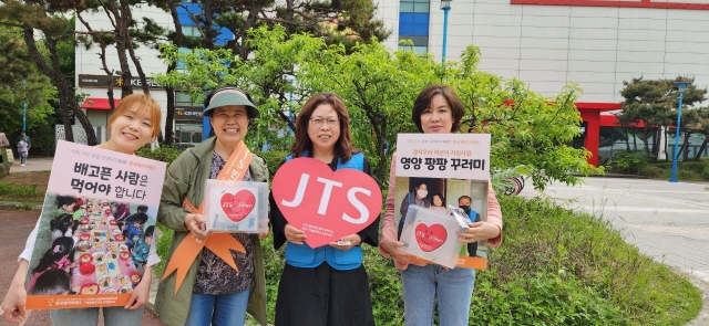 JTS 거리홍보캠페인, 오른쪽 두 번째 김옥희 님) 