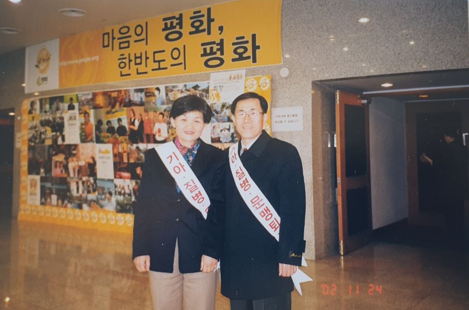 2002년 11월  평화통일기원 천일기도 회향식 주명법사 마경숙 님과