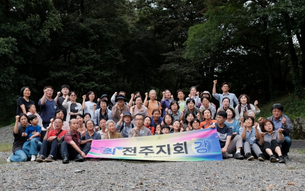2025년 9월 20일, 전주지회의 날