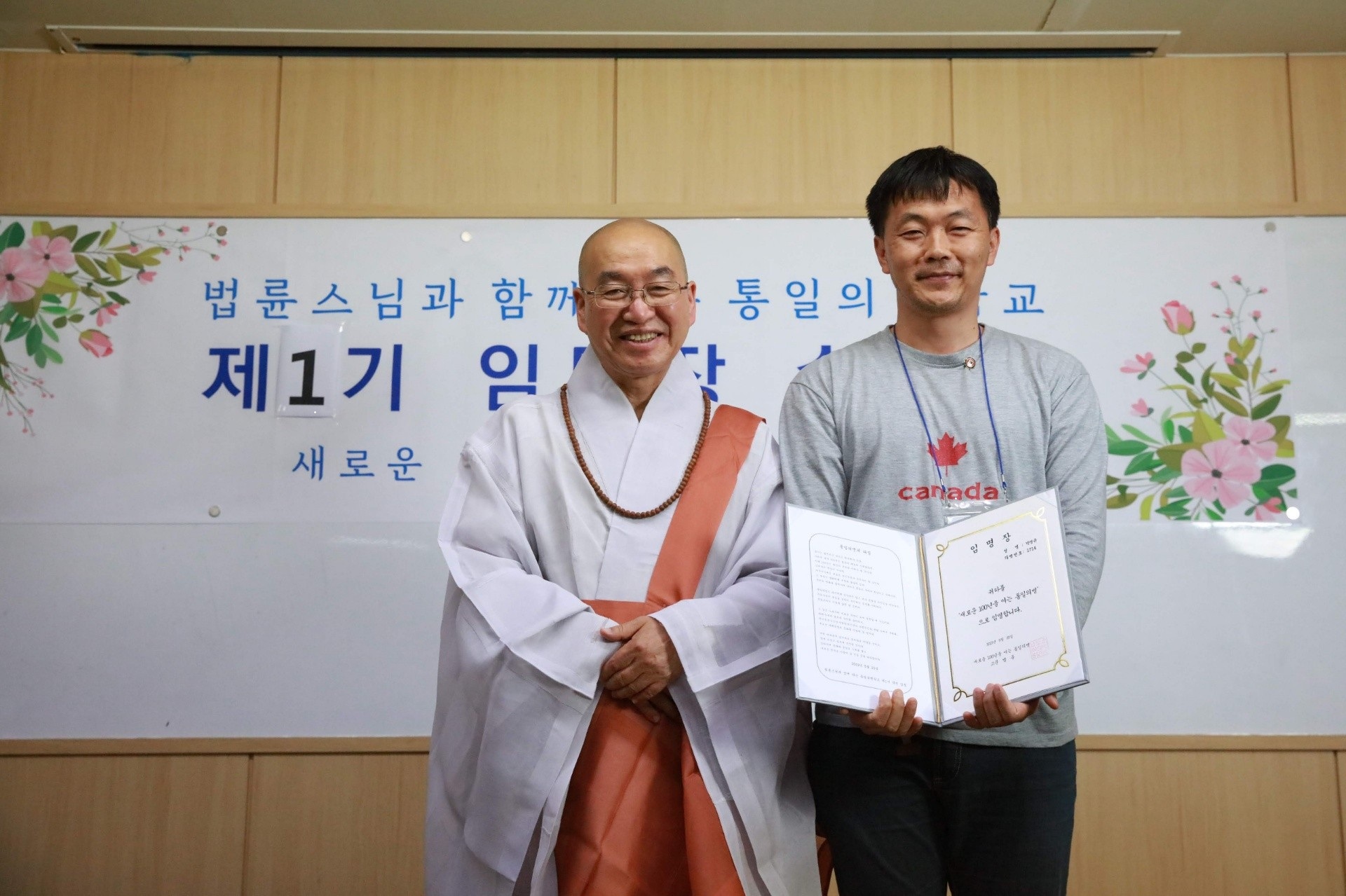 2019년 통일의병 임명장을 받은 박영규 님