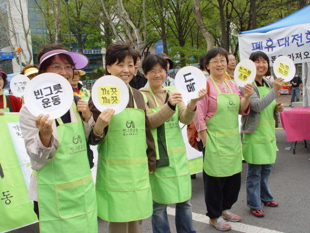 2007년 지구의날 빈그릇운동 홍보(오른쪽 첫 번째 김인순 님)