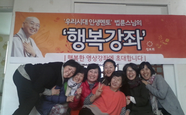 12월 13일 행복강좌를 듣고 행복하게~*^^*