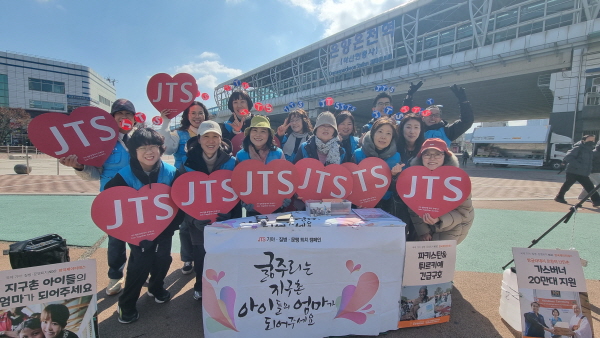 2026년 3월 JTS 거리 홍보 캠페인 봉사자 단체 사진