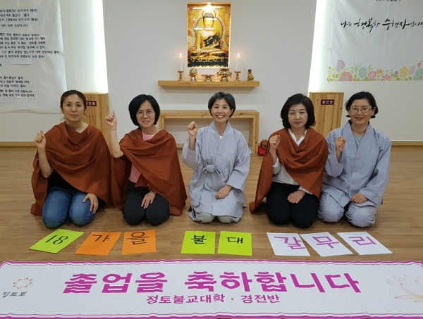 2019 가을 불교대학 졸업 갈무리(왼쪽에서 두번째)