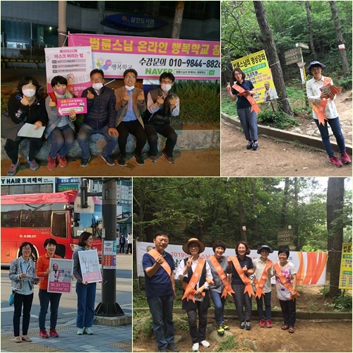 도반들과 홍보활동중인 구명선 님(우측 상단부터 시계방향-오른쪽,오른쪽 두 번째,왼쪽 두 번째,왼쪽 두 번째)