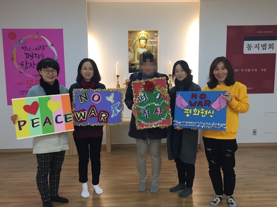 2017년 가을불교대학 평화운동 활동(맨 왼쪽 윤경숙 님, 맨 오른쪽 김선주 님)