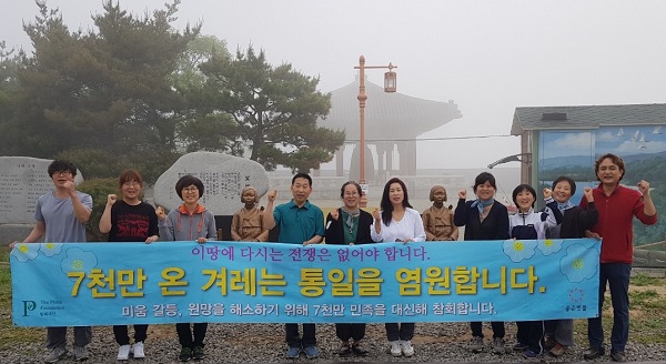 임진각 통일기도 마치고 파주 평화의 소녀상과 함께(왼쪽 두 번째)