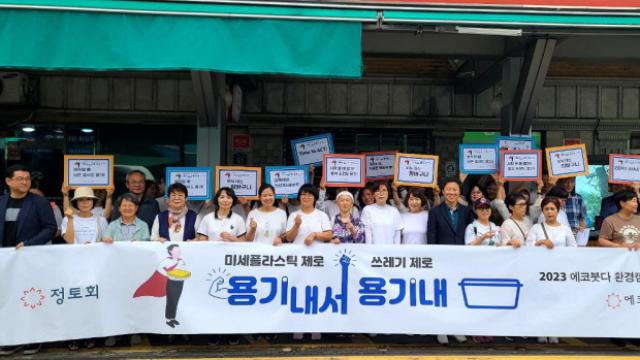 거제지회의 '용기내서 용기내' 환경캠페인에 참여한 회원들 