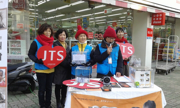 사랑나누기를 실천하는 JTS거리모금. 가운데 빨간 고깔모자 박효진 보살님~~