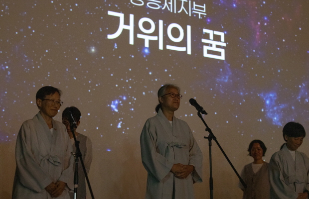 공동체지부 합창 공연 '거위의 꿈' (출처:스님의하루팀)