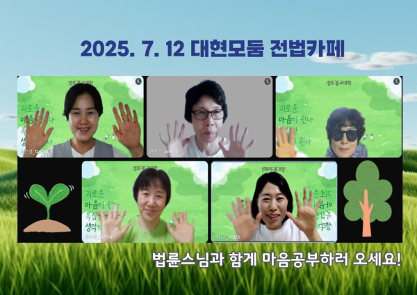 2025년 7월 대현모둠 활동 전법카페 (오른쪽 아래)
