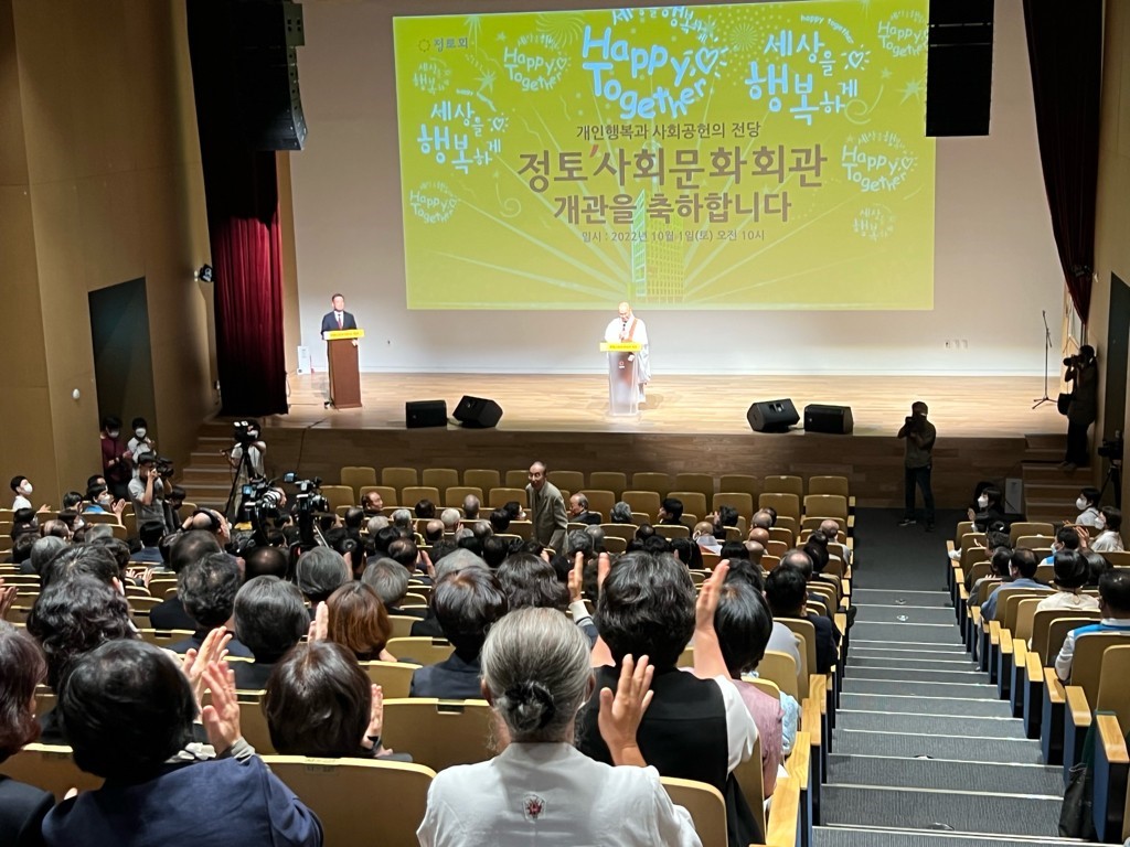 개관식을 진심으로 축하하며 큰 박수로 환호하는 정토행자들