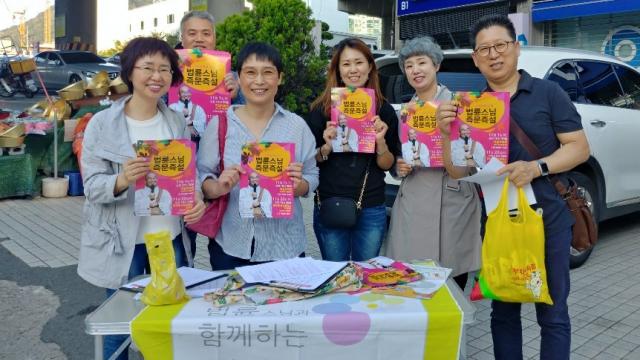 도반들과 행복학교 거리 홍보(오른쪽 세 번째)