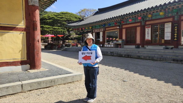 안내 표지판을 들고 마중하는 임명숙 님 (중울산지회) 안내 표지판을 들고 마중하는 임명숙 님 (중울산지회)