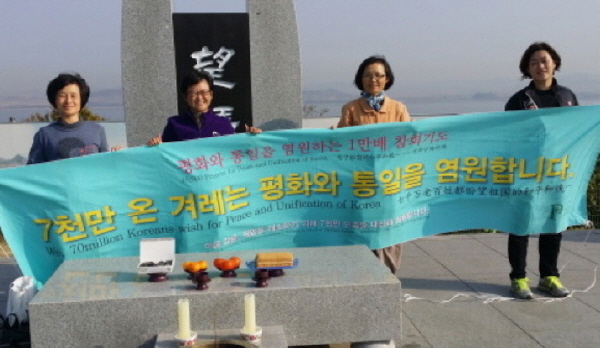 7천만 온 겨레는 평화와 통일을 염원합니다!