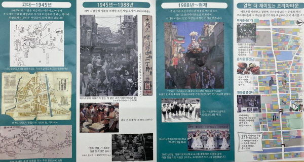 오사카 코리아타운 역사자료관 팜플렛 오사카 코리아타운 역사자료관 팜플렛