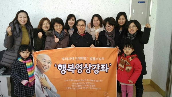 행복강좌 후, 파이팅!! 오른쪽 네 번째 최광숙 보살님