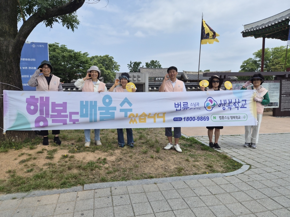 2026년 행복학교 홍보(오른쪽에서 세 번째)