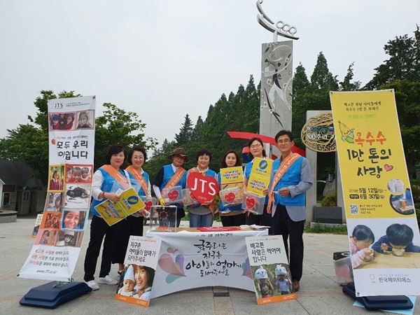 옥수수 1만톤 보내기 거리모금 (왼쪽부터 세번째 윤송이 님, 네번째 이은정 님)