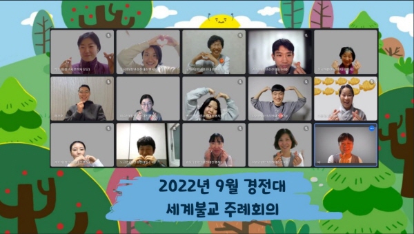 2022년 청년 경전대학 진행자회의(맨 아랫줄 오른쪽에서 두 번째 김경순 님)