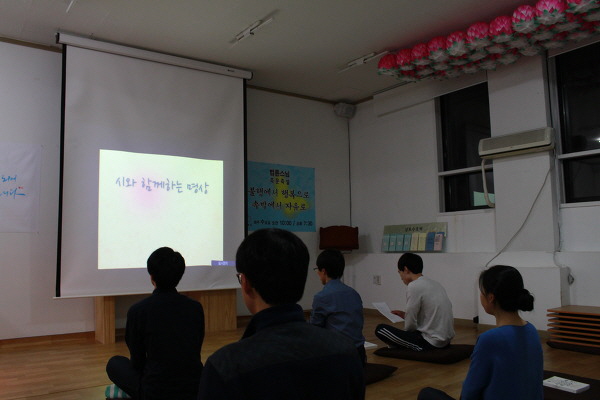 수업 시작하기 전 명상시간
