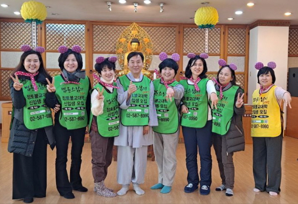 2024년 해운대 법당, 불교대학 홍보 발대식에서 도반들과(오른쪽에서 네 번째 윤수연 님)