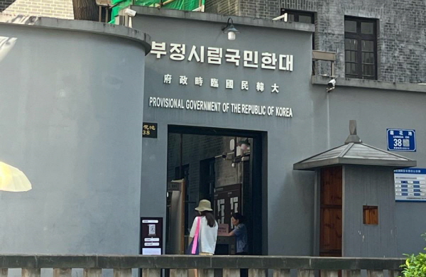 충칭 대한민국임시정부청사 구지 전경 충칭 대한민국임시정부청사 구지 전경
