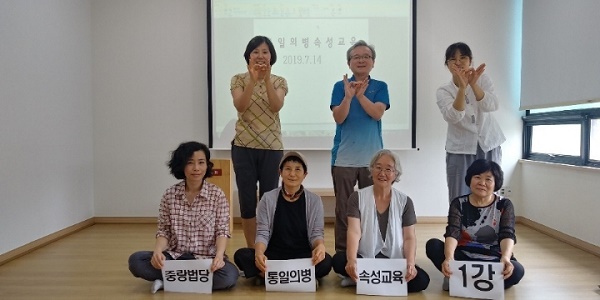 통일의병 교육 1강 마친 후  도반들과 함께 남궁천진 님(첫번째 줄 가장 왼쪽, 왼쪽에서 두번째 김혜숙 님, 이임호 님(첫번째 줄 가장 오른쪽, 정은영 님 (두번째 줄 가장 왼쪽) 