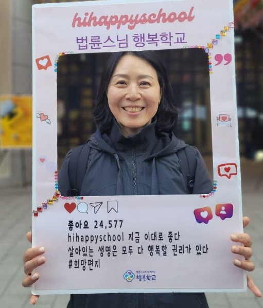 2024년 5월 정토사회문화회관 행복학교 홍보 활동