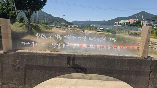 도중도 다리에 새겨진 글귀 도중도 다리에 새겨진 글귀