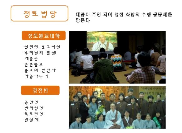 영상 법문을 듣고 있는 불교대학생