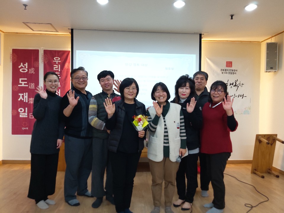 2019년 송년회 안산법당 도반들과 함께 (왼쪽에서 네번째 원호성님)