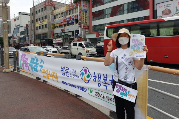 행복학교 홍보활동 중인 왕은희 님