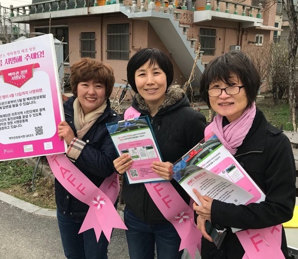 2018년 한반도 평화협정 제정 백악관 청원 활동(오른쪽 첫 번째 김숙자 님)