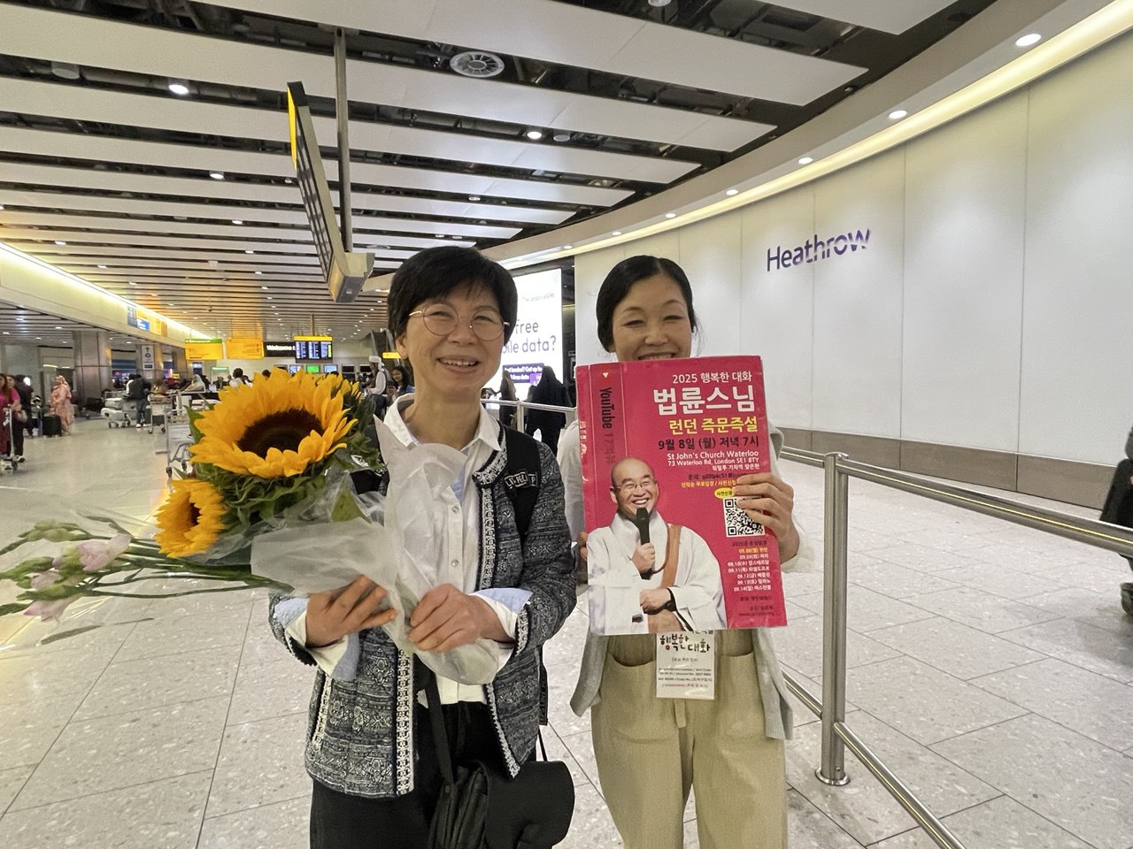 런던 히드로 공항 입국 (왼쪽 영국 모둠장 이순조 님, 오른쪽 전현미 님) 런던 히드로 공항 입국 (왼쪽 영국 모둠장 이순조 님, 오른쪽 전현미 님)