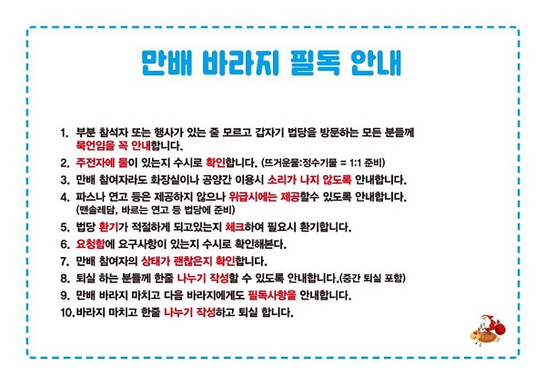 만배정진 바라지들을 위한 안내