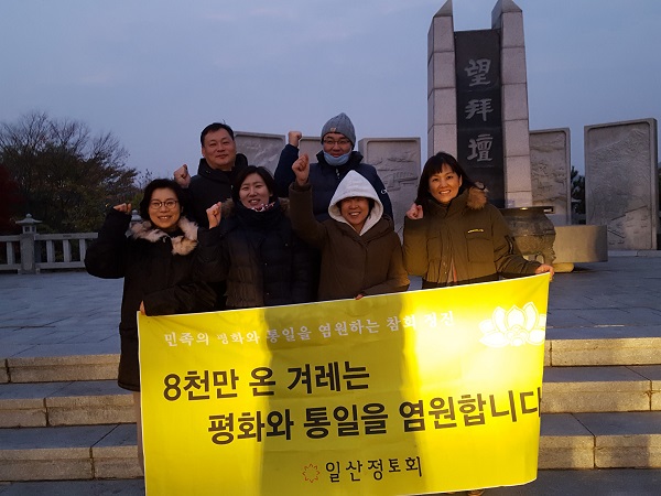 임진각 기도 기념촬영(첫 번째 줄 왼쪽에서 두 번째)